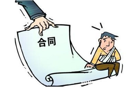 合同纠纷