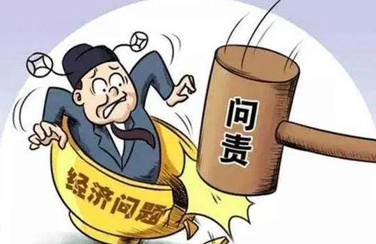 经济纠纷