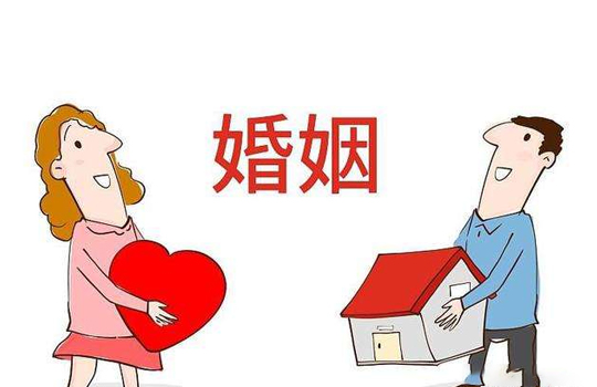 婚姻家事