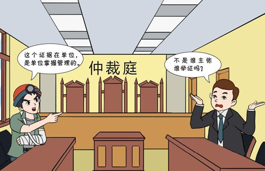 劳动纠纷